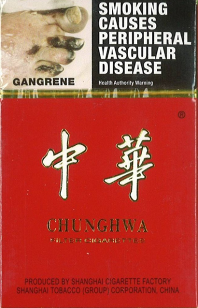 中華香煙，你的商標(biāo)該撤了！