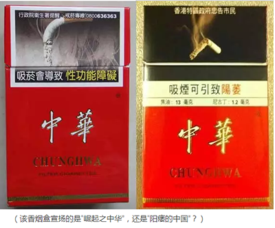 中華香煙，你的商標(biāo)該撤了！