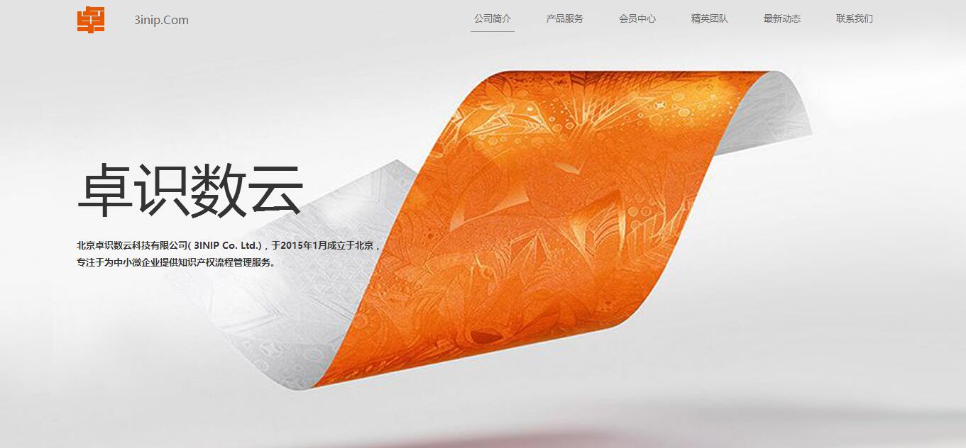 又一"攪局者"出現(xiàn)！專利管理平臺新玩法......