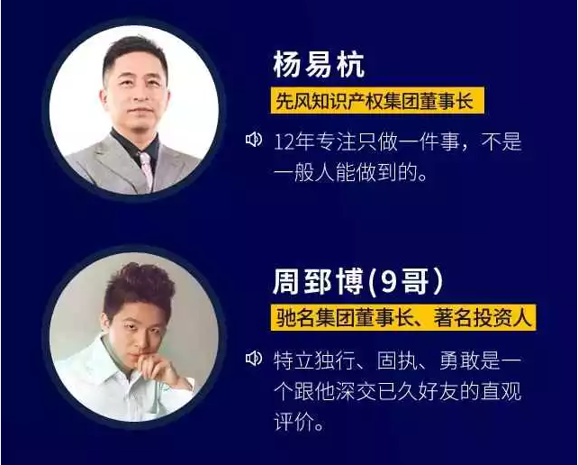 【一個(gè)知識(shí)產(chǎn)權(quán)人的勵(lì)志故事】聽(tīng)說(shuō)，今天十萬(wàn)人都在看這場(chǎng)演講會(huì)？