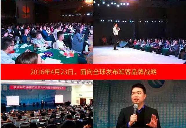【一個(gè)知識(shí)產(chǎn)權(quán)人的勵(lì)志故事】聽(tīng)說(shuō)，今天十萬(wàn)人都在看這場(chǎng)演講會(huì)？
