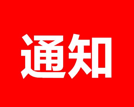 重磅！關(guān)于開展專利代理專項整治工作的通知（附全文）