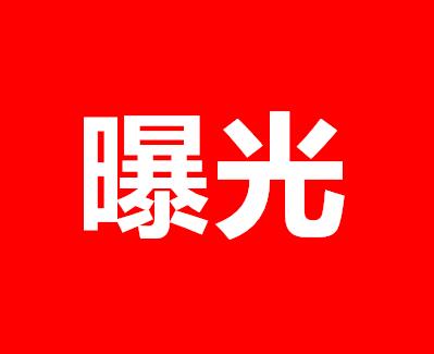 無(wú)專利代理資質(zhì)機(jī)構(gòu)名單（第一批）