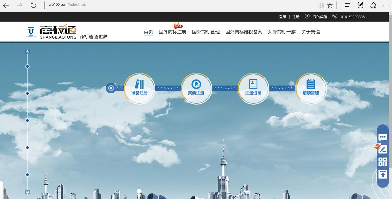 反饋領(lǐng)紅包！| 集佳涉外商標(biāo)自助服務(wù)平臺(tái)#商標(biāo)通#1.0版傾情上線啦！