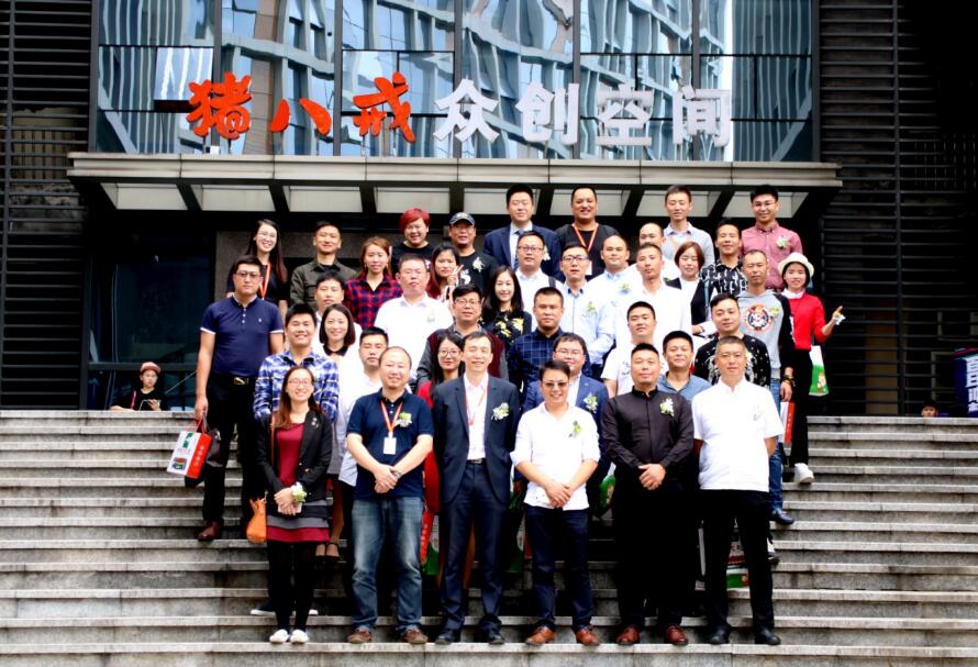 八戒知識產(chǎn)權(quán)城市運(yùn)營中心，打造知識產(chǎn)權(quán)服務(wù)閉環(huán)