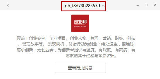 微信為“創(chuàng)業(yè)邦”正名，山寨侵權(quán)者難逃一亡！