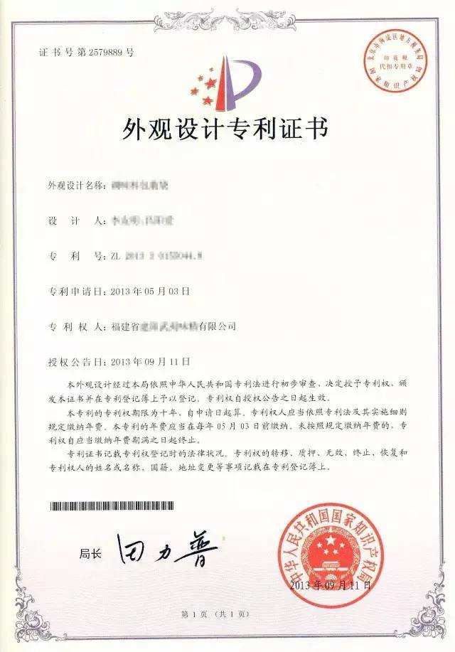 為什么說(shuō)專利登記簿副本比專利證書(shū)更“有用”？