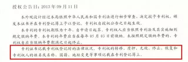 為什么說(shuō)專利登記簿副本比專利證書(shū)更“有用”？