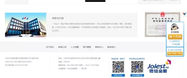 究竟誰才是第36類“微信”商標(biāo)的權(quán)利人？