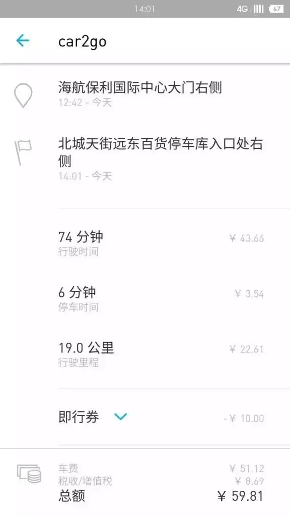 汽車版的摩拜單車“摩拜汽車”橫空出世！