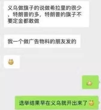 川普贏了！看一看霸道總裁的logo……
