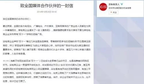 再議“雙十一”商標:為什么一個“防御性商標”最后卻備受道德譴責(zé)? 再議“雙十一”商標:為什么一個“防御性商標”最后卻備受道德譴責(zé)?