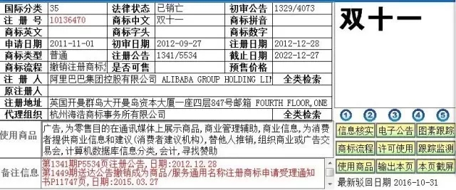 再議“雙十一”商標：為什么一個“防御性商標”最后卻備受道德譴責(zé)？