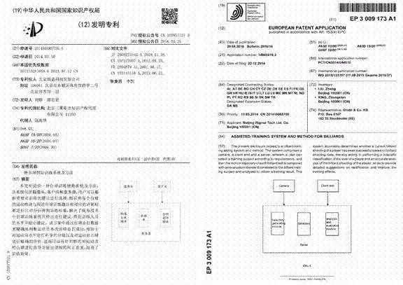 讓體育比賽更精彩—識(shí)秋毫、方寸定乾坤的“鷹眼”技術(shù)