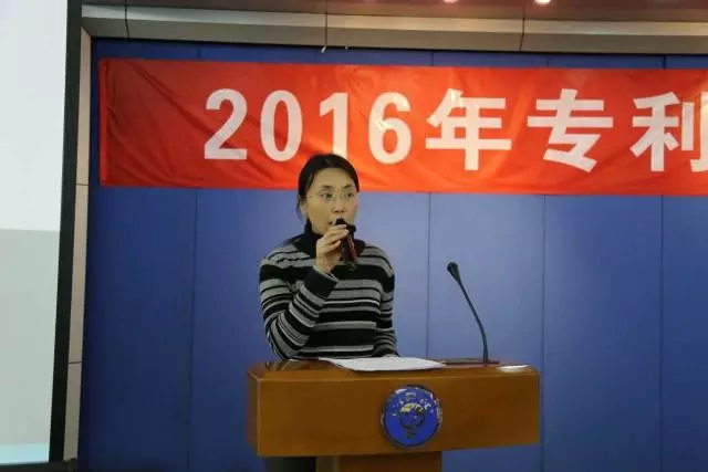 2016年專利價值評估分析培訓(xùn)會在京召開