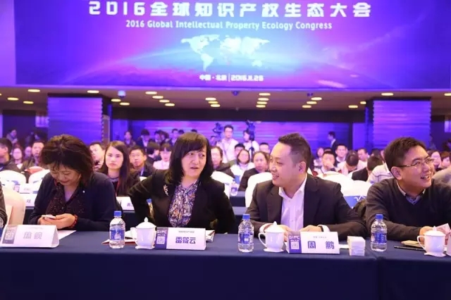 他們齊聚一堂！這是一場關(guān)乎知識產(chǎn)權(quán)人你我未來的大會....
