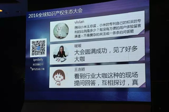 他們齊聚一堂！這是一場關(guān)乎知識產(chǎn)權(quán)人你我未來的大會....