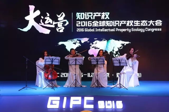 他們齊聚一堂！這是一場關(guān)乎知識產(chǎn)權(quán)人你我未來的大會....
