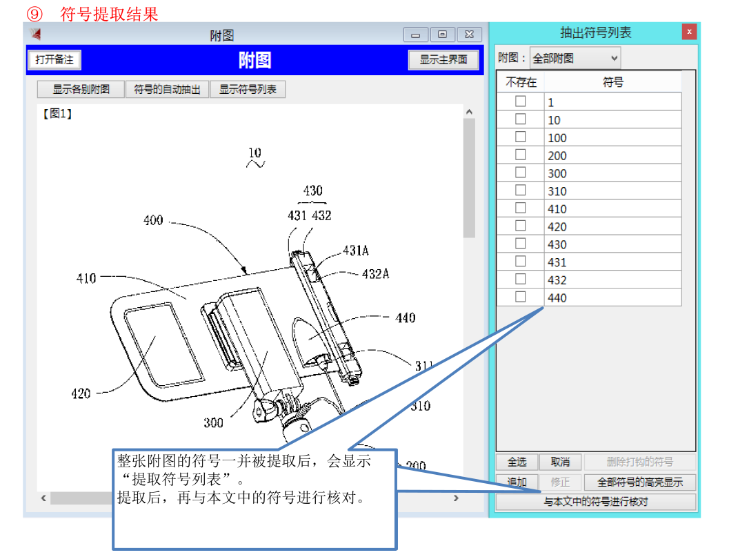 深泉觀察：使用撰寫(xiě)輔助軟件進(jìn)行說(shuō)明書(shū)的撰寫(xiě)和查錯(cuò)