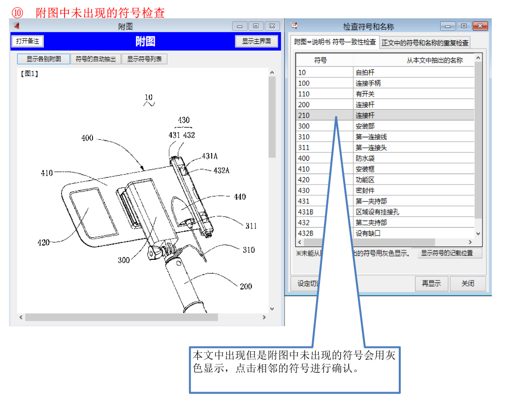 深泉觀察：使用撰寫(xiě)輔助軟件進(jìn)行說(shuō)明書(shū)的撰寫(xiě)和查錯(cuò)