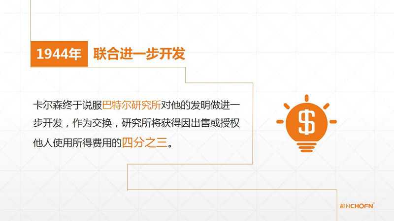 【GIPC】母洪：“沒有強(qiáng)保護(hù)，哪有運(yùn)營”（附原稿PPT）