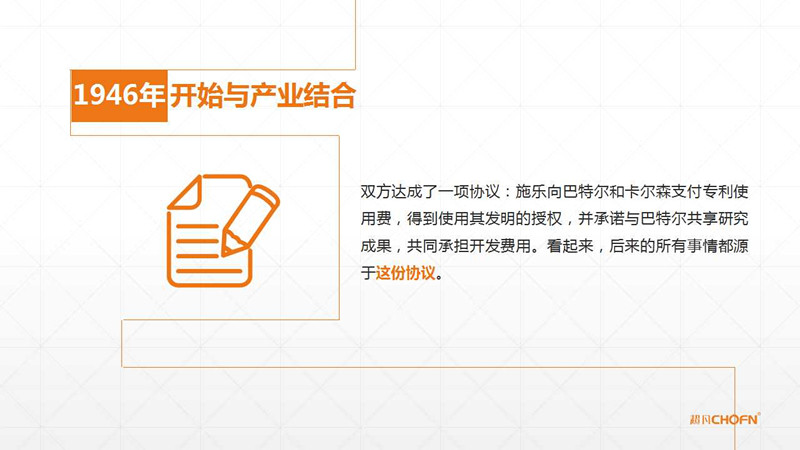 【GIPC】母洪：“沒有強(qiáng)保護(hù)，哪有運(yùn)營”（附原稿PPT）