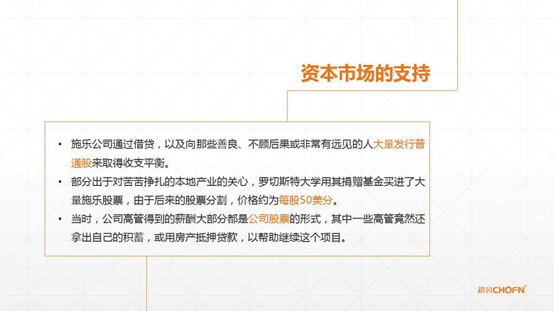 【GIPC】母洪：“沒有強(qiáng)保護(hù)，哪有運(yùn)營”（附原稿PPT）