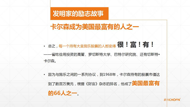 【GIPC】母洪：“沒有強(qiáng)保護(hù)，哪有運(yùn)營”（附原稿PPT）