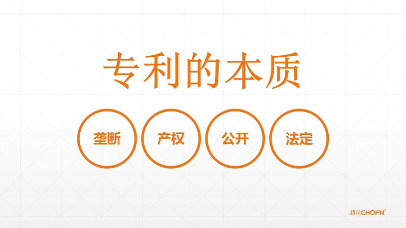 【GIPC】母洪：“沒有強(qiáng)保護(hù)，哪有運(yùn)營”（附原稿PPT）