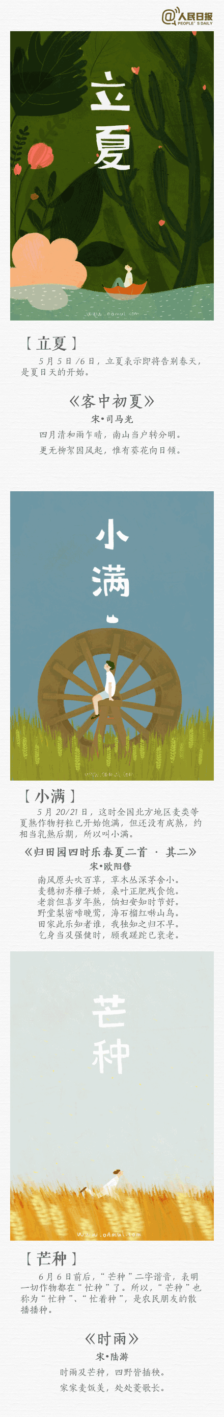 厲害了！中國“二十四節(jié)氣”申遺成功！原來它如此詩意