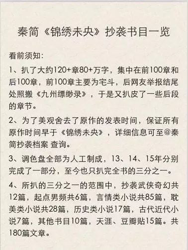 【揭秘】她是于正plus？抄出的錦繡未央？