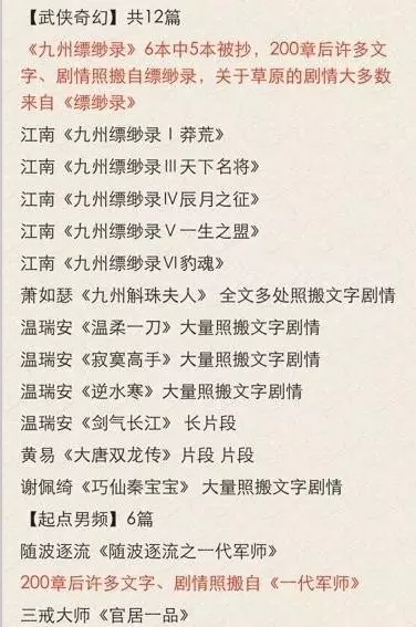 【揭秘】她是于正plus？抄出的錦繡未央？