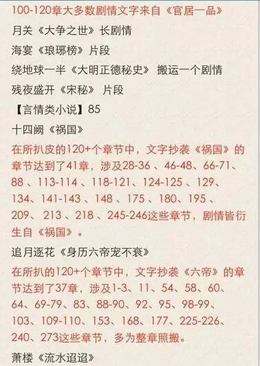 【揭秘】她是于正plus？抄出的錦繡未央？