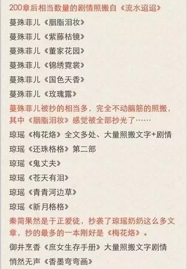 【揭秘】她是于正plus？抄出的錦繡未央？