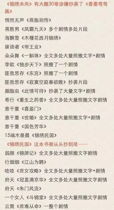 【揭秘】她是于正plus？抄出的錦繡未央？