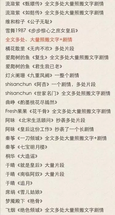 【揭秘】她是于正plus？抄出的錦繡未央？