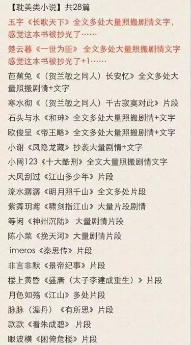 【揭秘】她是于正plus？抄出的錦繡未央？