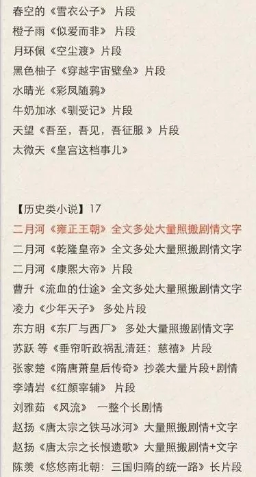 【揭秘】她是于正plus？抄出的錦繡未央？