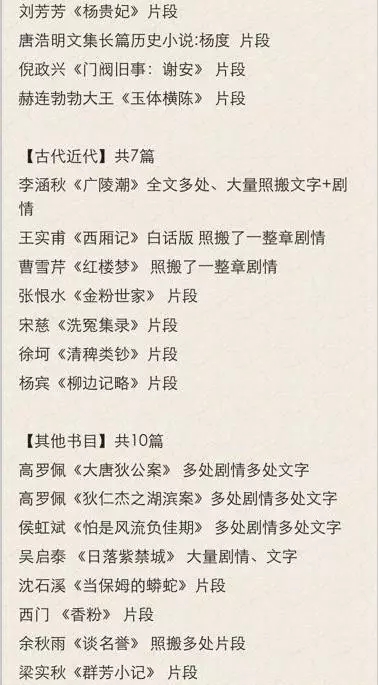 【揭秘】她是于正plus？抄出的錦繡未央？
