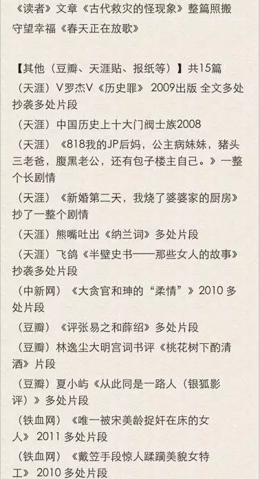 【揭秘】她是于正plus？抄出的錦繡未央？