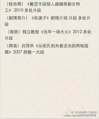 【揭秘】她是于正plus？抄出的錦繡未央？