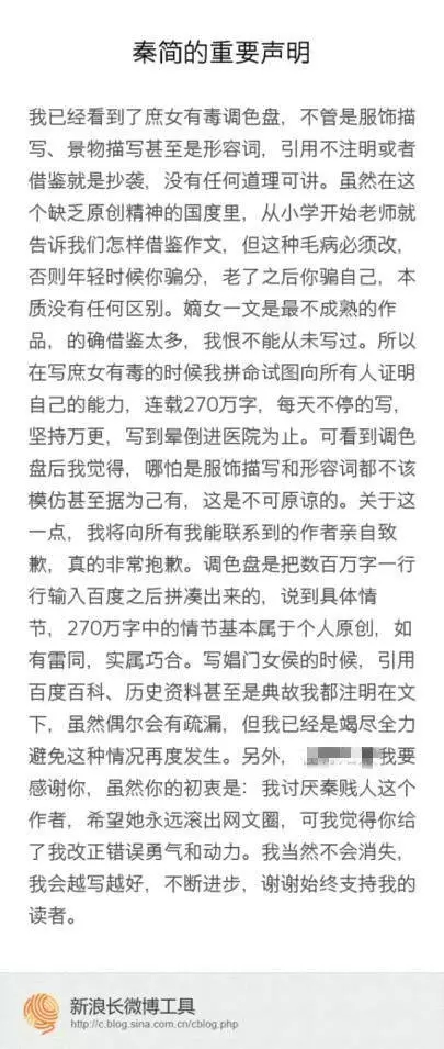 【揭秘】她是于正plus？抄出的錦繡未央？