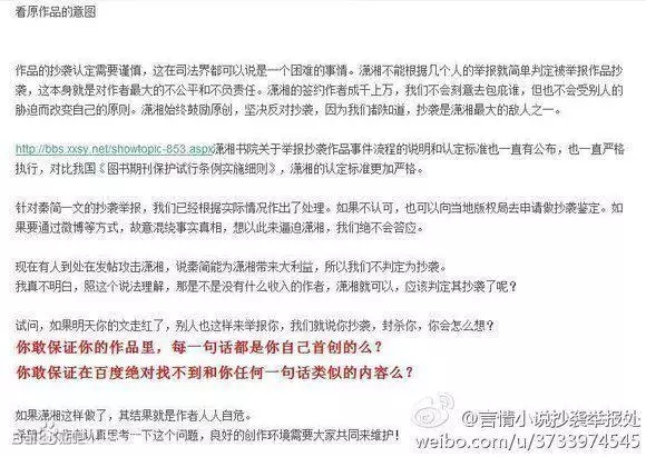 【揭秘】她是于正plus？抄出的錦繡未央？