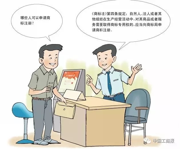 搶先看 | 想更快更順注冊(cè)商標(biāo)？看了這個(gè)漫畫(huà)就OK了！