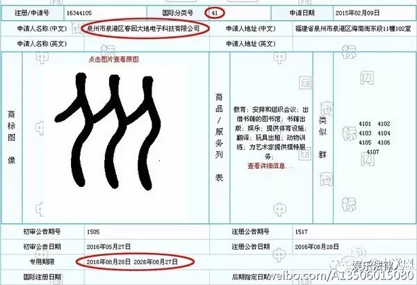 人大校徽被某公司“合法”注冊為商標(biāo)，該怎么辦呢？