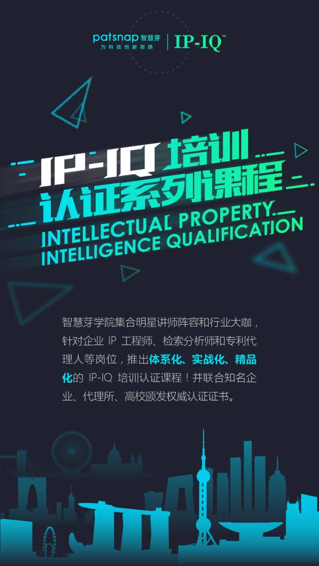 開課啦！三個月，20節(jié)課，助你成為專利代理新貴！