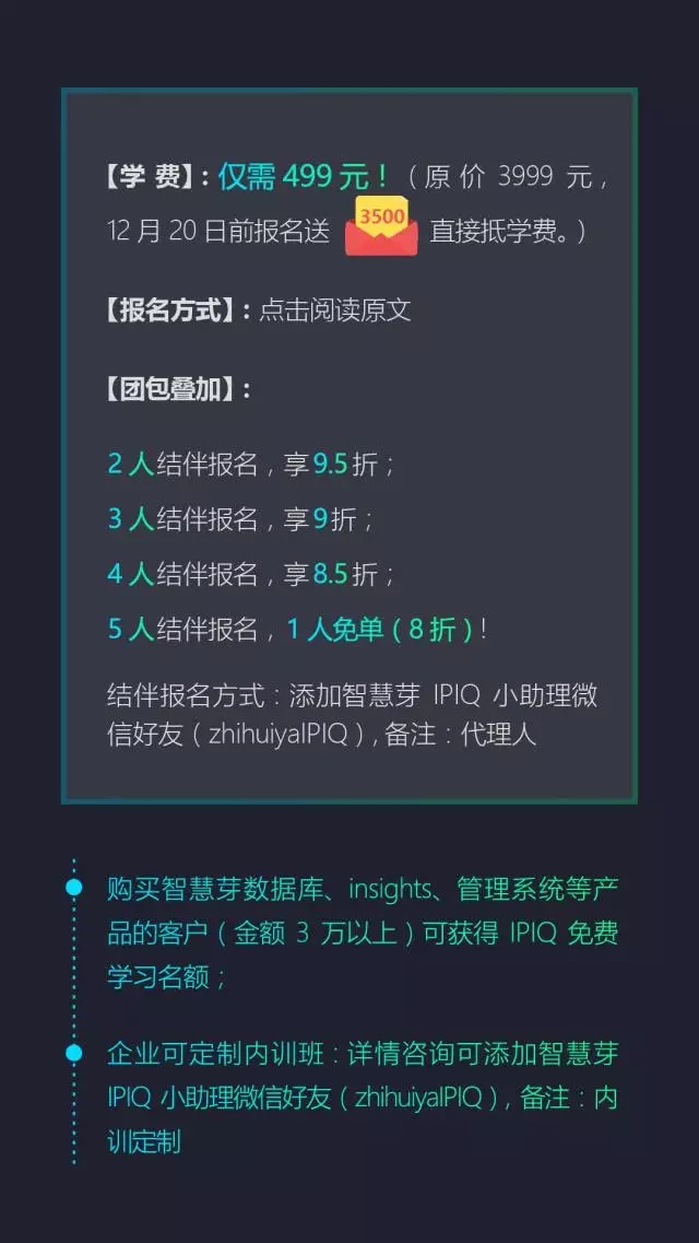 開課啦！三個月，20節(jié)課，助你成為專利代理新貴！