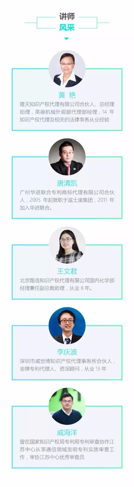 開課啦！三個月，20節(jié)課，助你成為專利代理新貴！