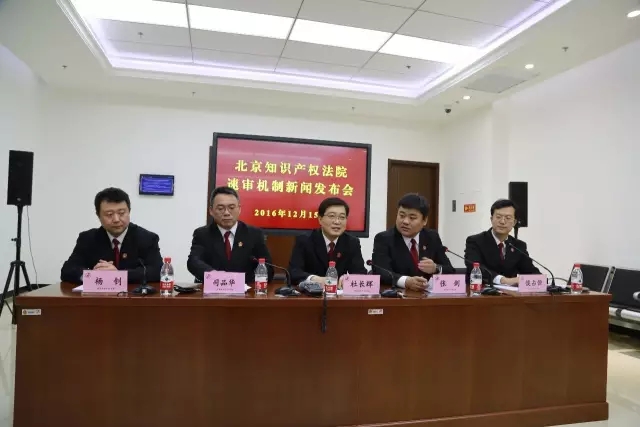 【新聞發(fā)布會】北京知識產(chǎn)權(quán)法院探索行政案件速審初顯成效！