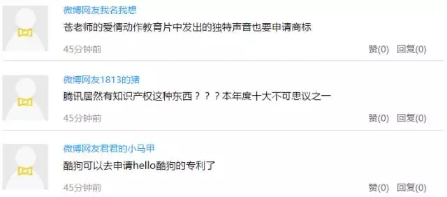 手撕屏幕，尿液充電，耳朵解鎖，盤點(diǎn)科技圈奇葩商標(biāo)專利